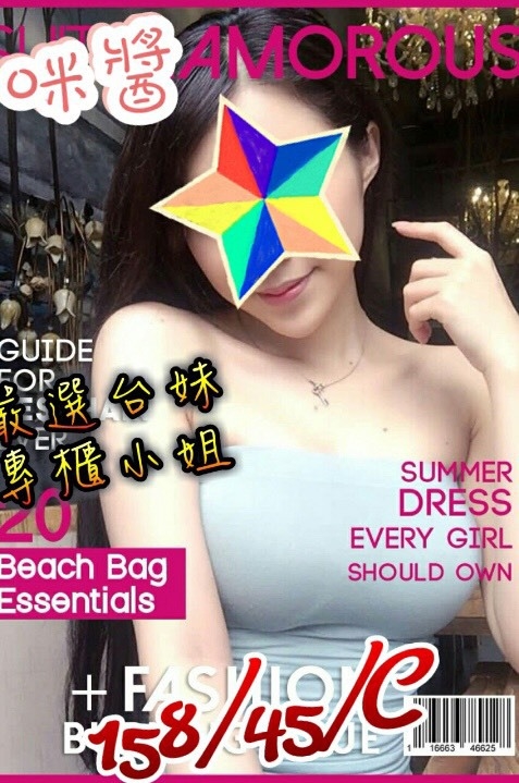 極漱屏東外送 徐麗 新進空姐 中部情趣女王